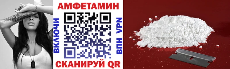 АМФЕТАМИН VHQ Купить закладки Железногорск
