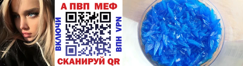 А ПВП Crystall  Купить где  Железногорск 