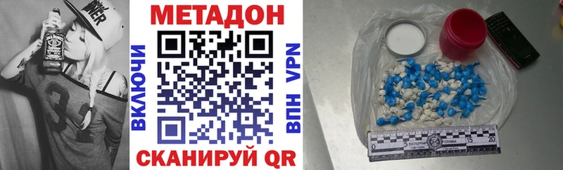 Купить  Железногорск  Метадон кристалл 